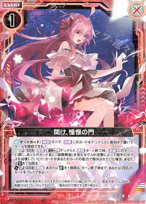 いちページ ポラリス PR アドミニストレータ ポラリス 販売 | [P27] PRカード | Z/X