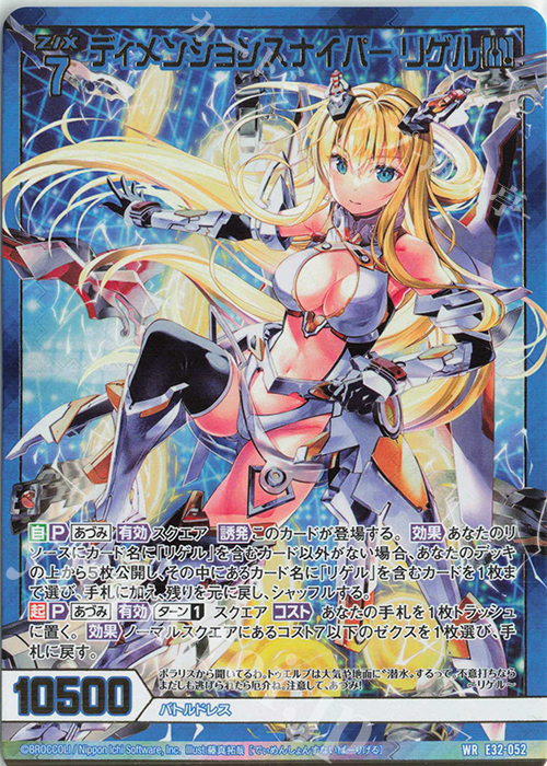 ゼクス z/x プロスペクトスナイパー リゲル SEC（カードガチャ）傷