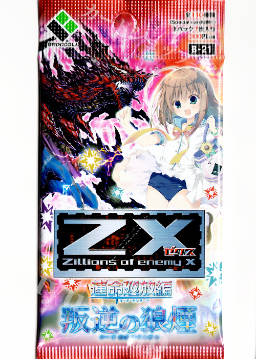 Z/X -Zillions of enemy X- 第21弾 『運命廻放編 叛逆の狼煙