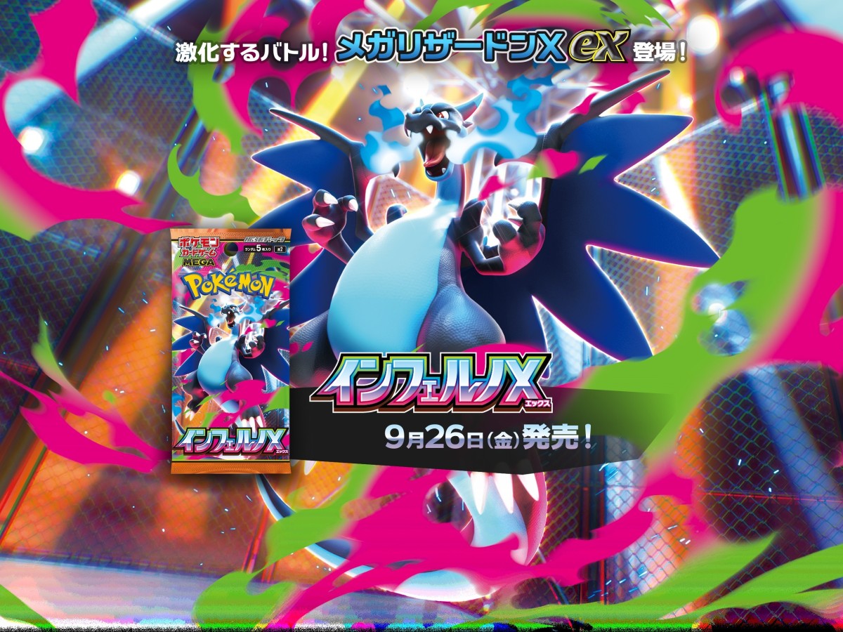 カードボックス福山店‐9/26㈮発売 ポケモンカードゲーム