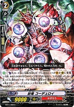 かげろう《ドラゴニック・オーバーロード“The Яe-birth（リバース