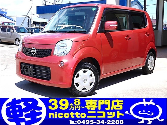 ニッサン モコ X