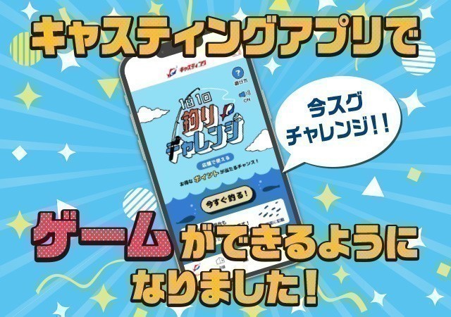 シーバスフェスタ2024】開催いたしました！ - 新着情報 [釣具の