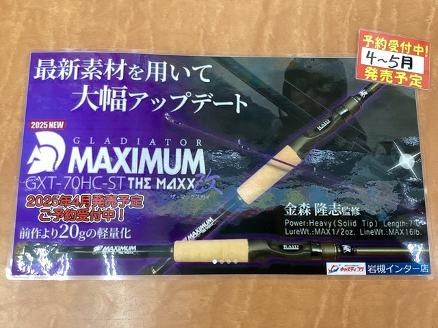 岩槻インター店 [釣具のキャスティング]