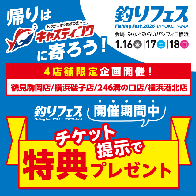 早い者勝ち❤️ 釣りフェス2026 限定品 DIMOR70 カクレクマノミ 4点