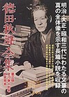 徳田秋聲全集 | 八木書店 出版物・古書目録