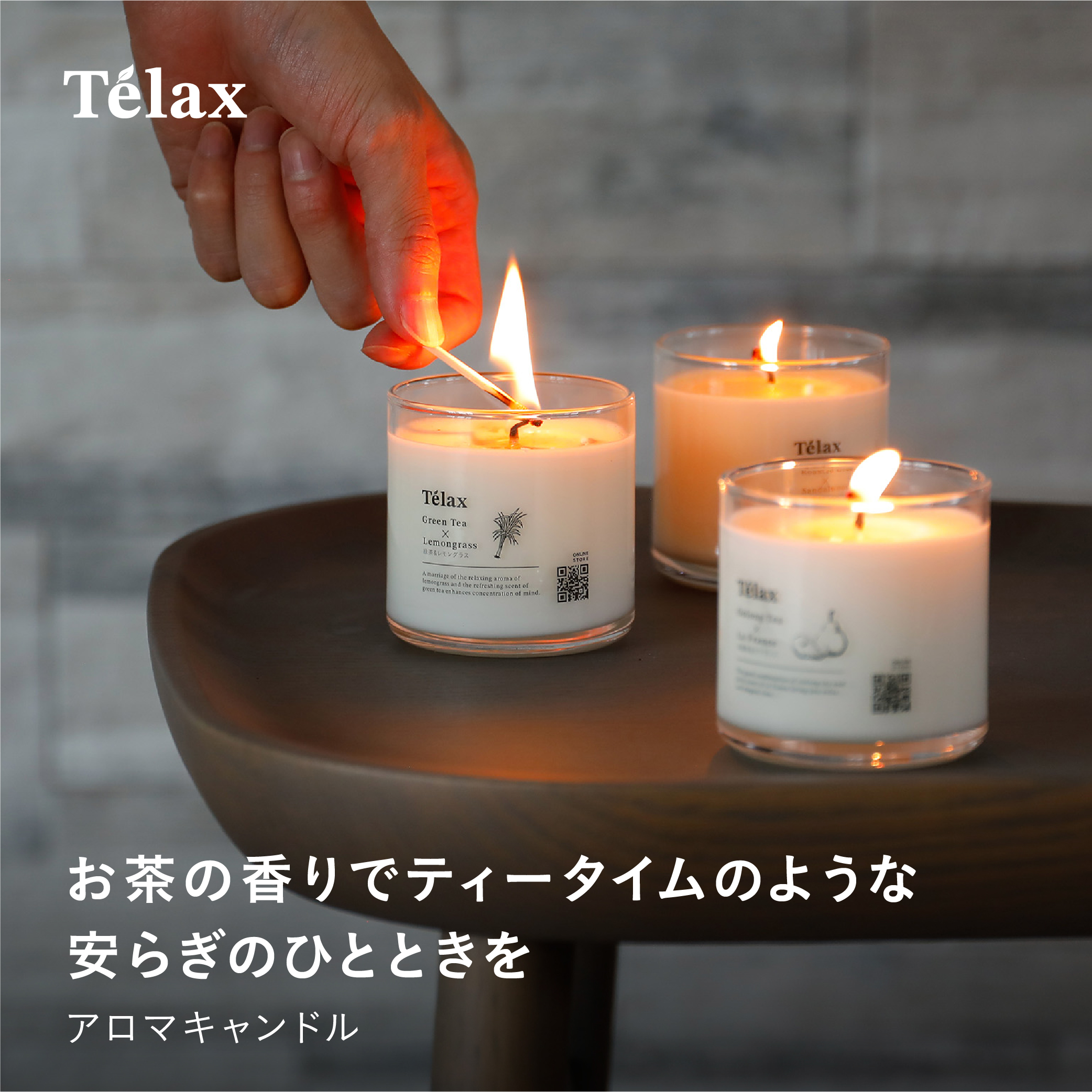 Telax アロマキャンドル – 株式会社シービージャパン CB JAPAN CO.,LTD