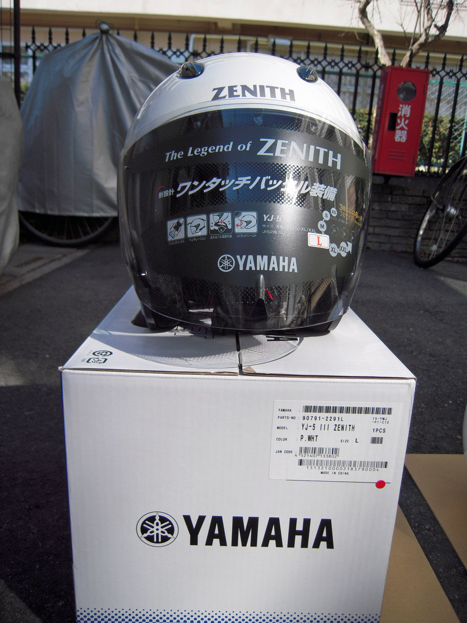 ヤマハ YJ-5Ⅲ ゼニスを購入しました | 趣味の乗り物ホームページ