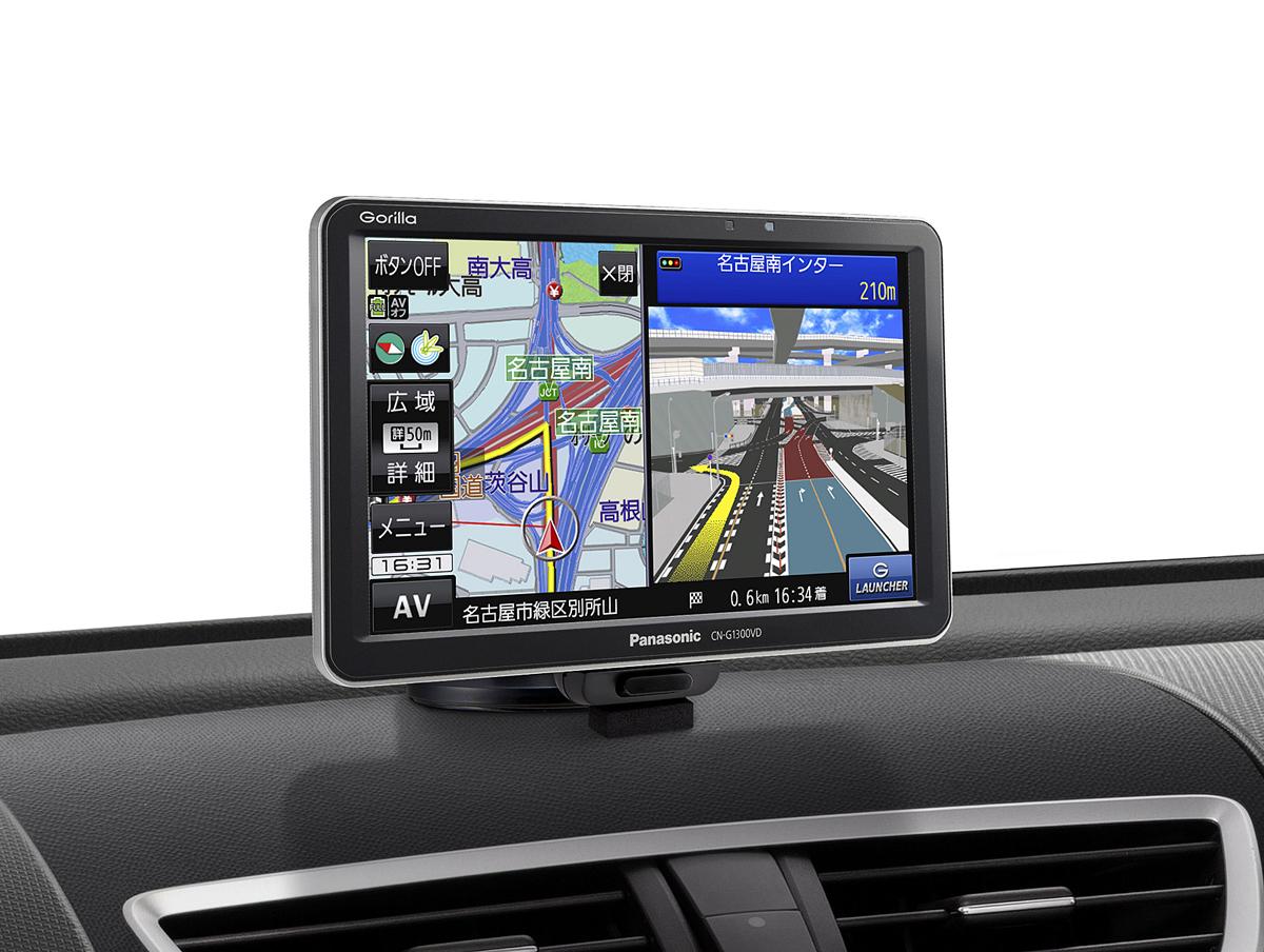 音とアイコンで警告も！パナソニックのポータブルナビ「ゴリラ」に最新