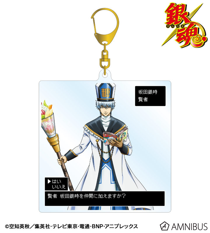 銀魂 - 描き下ろしイラスト 坂田銀時 RPGver. BIGアクリルキーホルダー