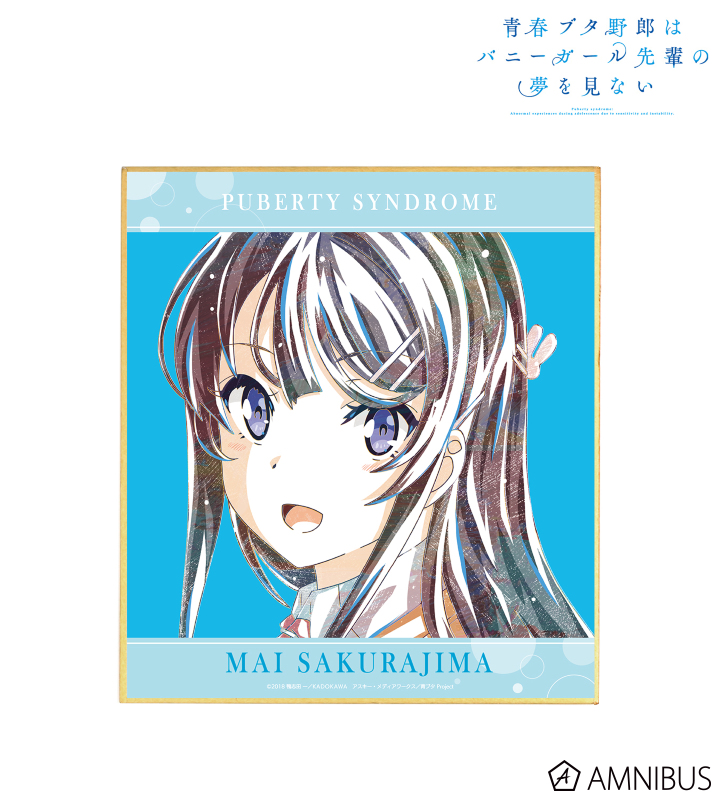 青春ブタ野郎はバニーガール先輩の夢を見ない - 桜島麻衣 Ani-Art 第2