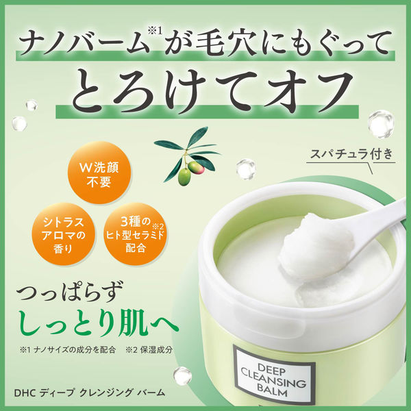 DHC ディープクレンジングバーム 90g - アスクル