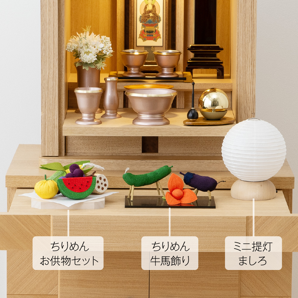 シンプル初盆・新盆セット ましろ・丸 コードレス 3点セット 1-K