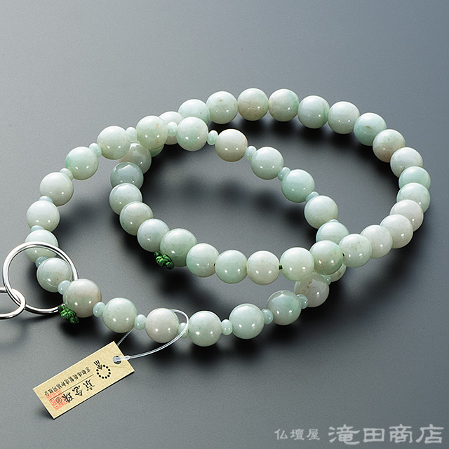 浄土宗用本式数珠【男性用】 ビルマ翡翠 三万浄土9寸【数珠袋付き