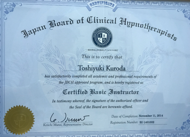 ヒプノセラピー（催眠療法）養成講座 資格スクールは大阪のライトウインド