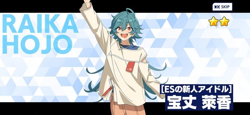 未開封】あんスタ 宝丈萊香 デビューライブ 4点セット 未開封】あん