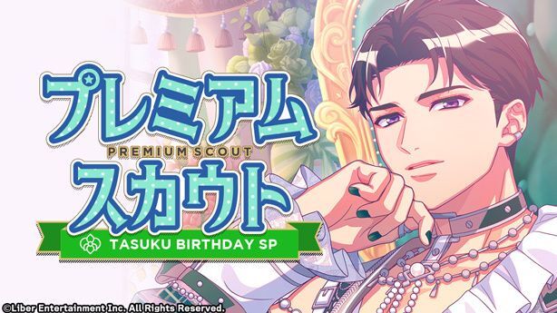 満開Party】伏見臣 - A3!攻略Wiki | Gamerch