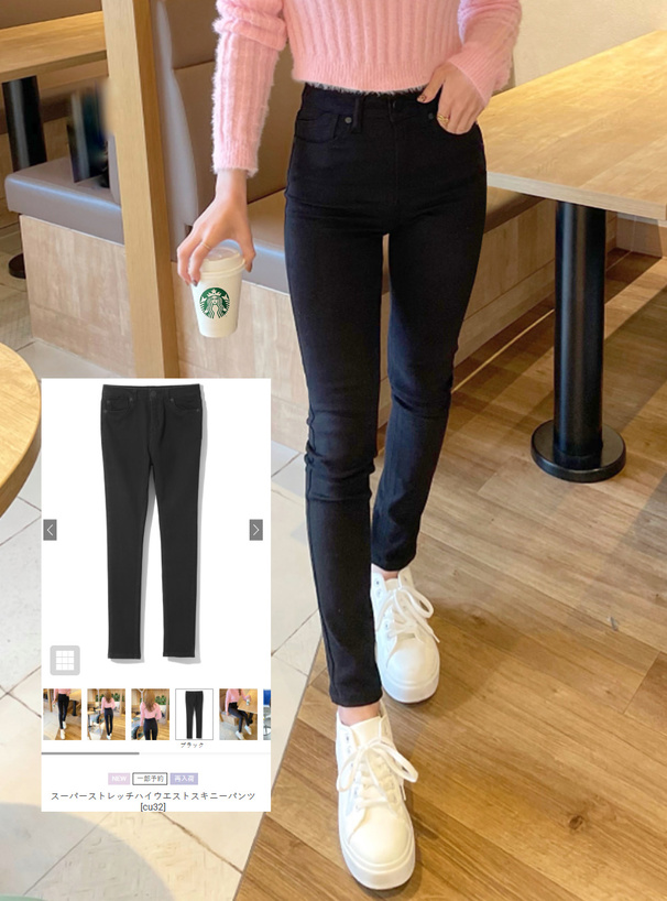 スーパーストレッチハイウエストスキニーパンツ[cu32] | レディース