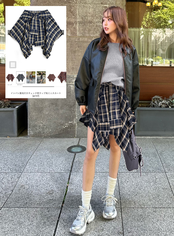 インパン裏地付きチェック柄ラップ風ミニスカート[ai147] | レディース