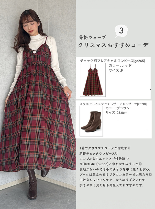 箱付き】チェック柄 ワンピース 赤×黒 襟付き ウール100% パールボタン