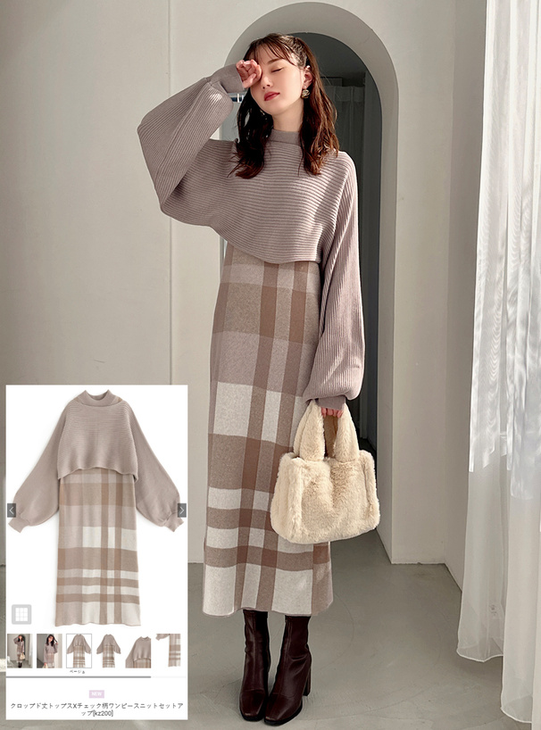 クロップド丈トップスXチェック柄ワンピースニットセットアップ[kz200