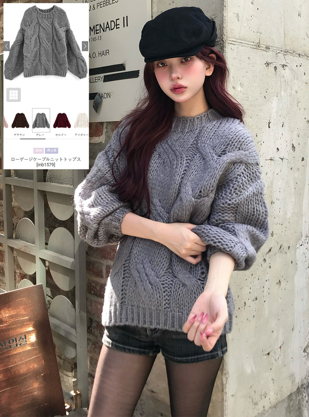 ローゲージケーブルニットトップス[mb1579] | レディースファッション