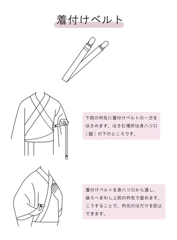 浴衣着付け小物4点セット[tu1083] | レディースファッション通販の