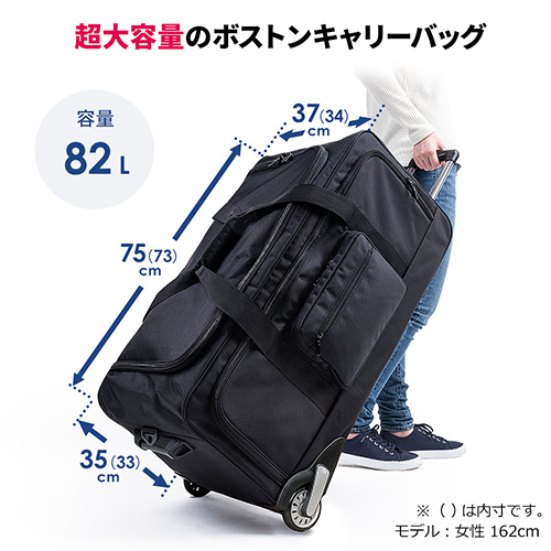 大容量ボストンキャリーバッグ（特大・軽量・キャスター・スポーツ