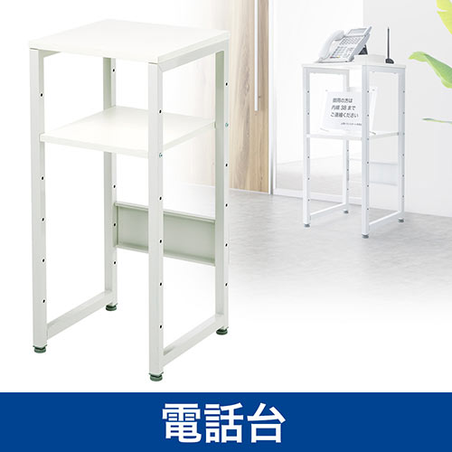 電話台（FAX台・オフィスラック・コンパクト・2段・コーナー・白） EEX