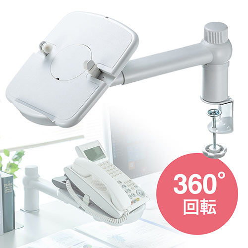 テレフォンスタンド | 激安通販のイーサプライ