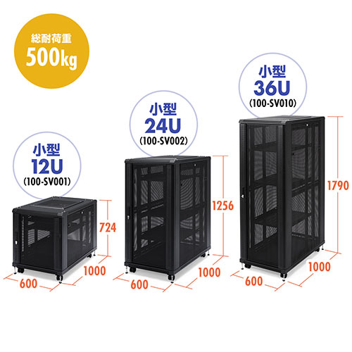サーバーラック｜19インチマウント・24U・ハーフ・メッシュ扉対応