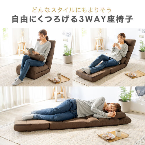 座椅子（座椅子ソファー・ソファー・ソファベッド・一人掛け・シングル