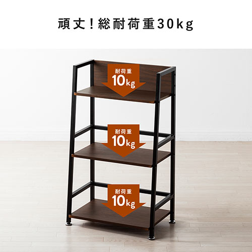 シェルフラック（木製・3段・オープンシェルフ・スチール・幅54.7