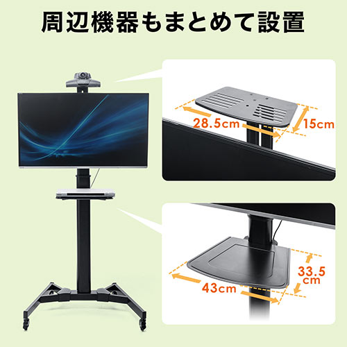 テレビスタンド｜回転・角度調整・高さ調整・キャスター付・65/75