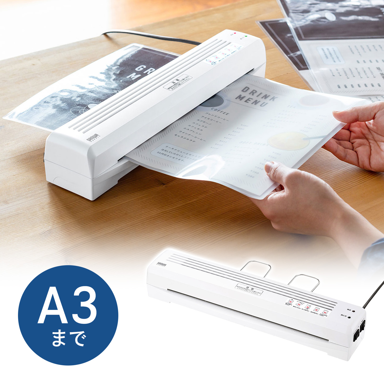 ラミネーター｜A3/A4対応・2本ローラー・家庭用/業務用・スリム