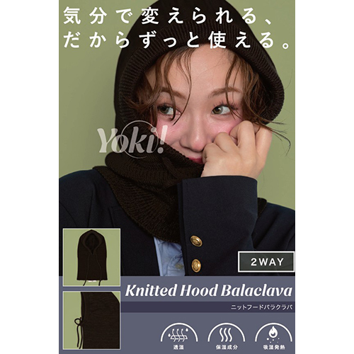 ヨキ（Yoki） ニットフード バラクラバ 茶｜【ハンズネットストア】