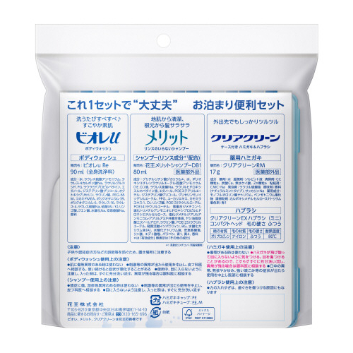 花王 クリアクリーン携帯用 お泊りセット｜【ハンズネットストア】