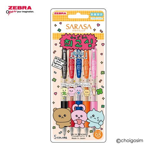 ゼブラ（ZEBRA） サラサクリップ 0.5mm チェゴシムコラボ 5色セット