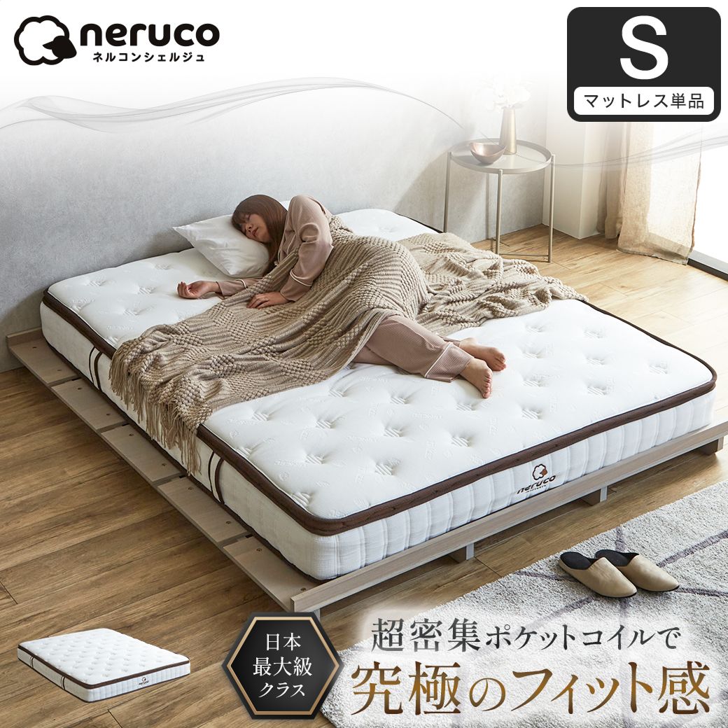 極厚25cm ハイカウントマットレス シングル ポケットコイル 超高密度 3