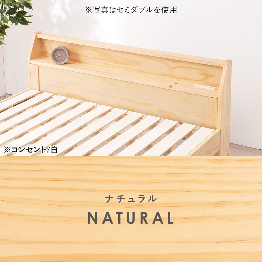 ベッド ロングすのこベッド シングル ベッドフレーム 木製 棚付き 2口