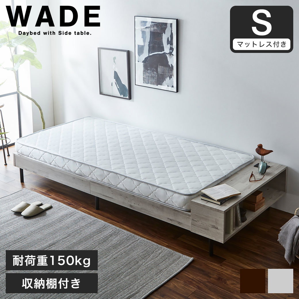ウェイド デイベッド すのこベッド シングル 薄型ポケットコイル
