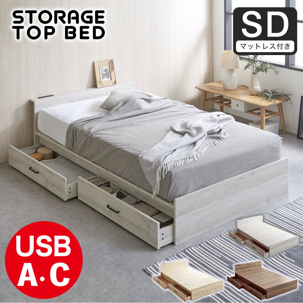 ポイント10倍】ストレージトップベッド 収納付きベッド セミダブル