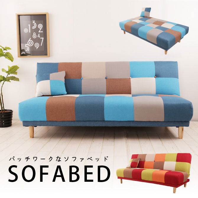 ソファベッド パッチワーク シングル リクライニング ソファーベッド 2