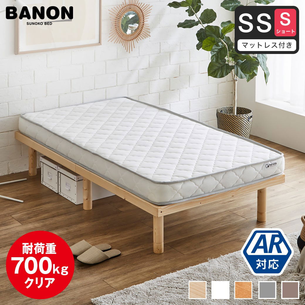 すのこベッド 【ショートセミシングル】 長さ180cm 木製 薄型ポケット