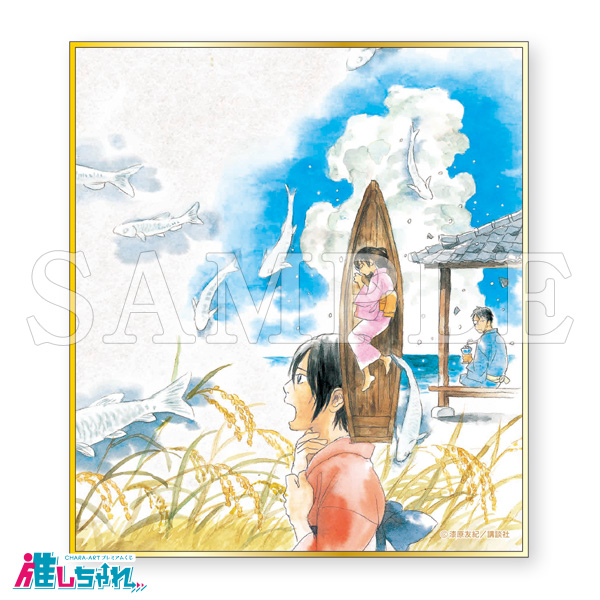 推しちゃれ | FUNDOM プレミアムくじ