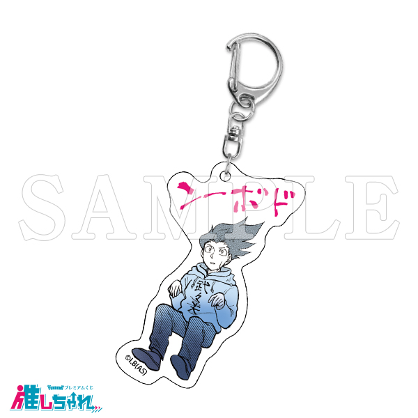 推しちゃれ | FUNDOM プレミアムくじ