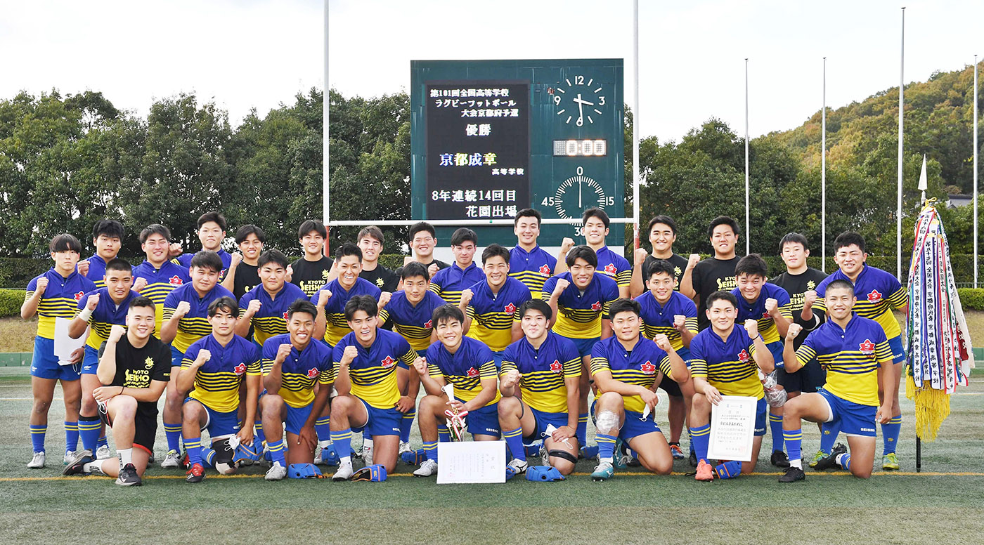 京都成章（京都）｜第101回全国高校ラグビー | 毎日新聞