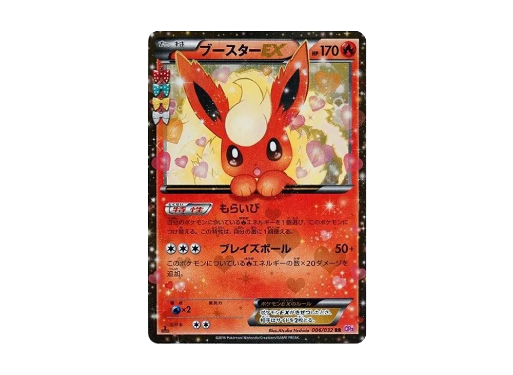 ブースターEX RR CP3 ポケキュンコレクション 007/032 7322184.webp