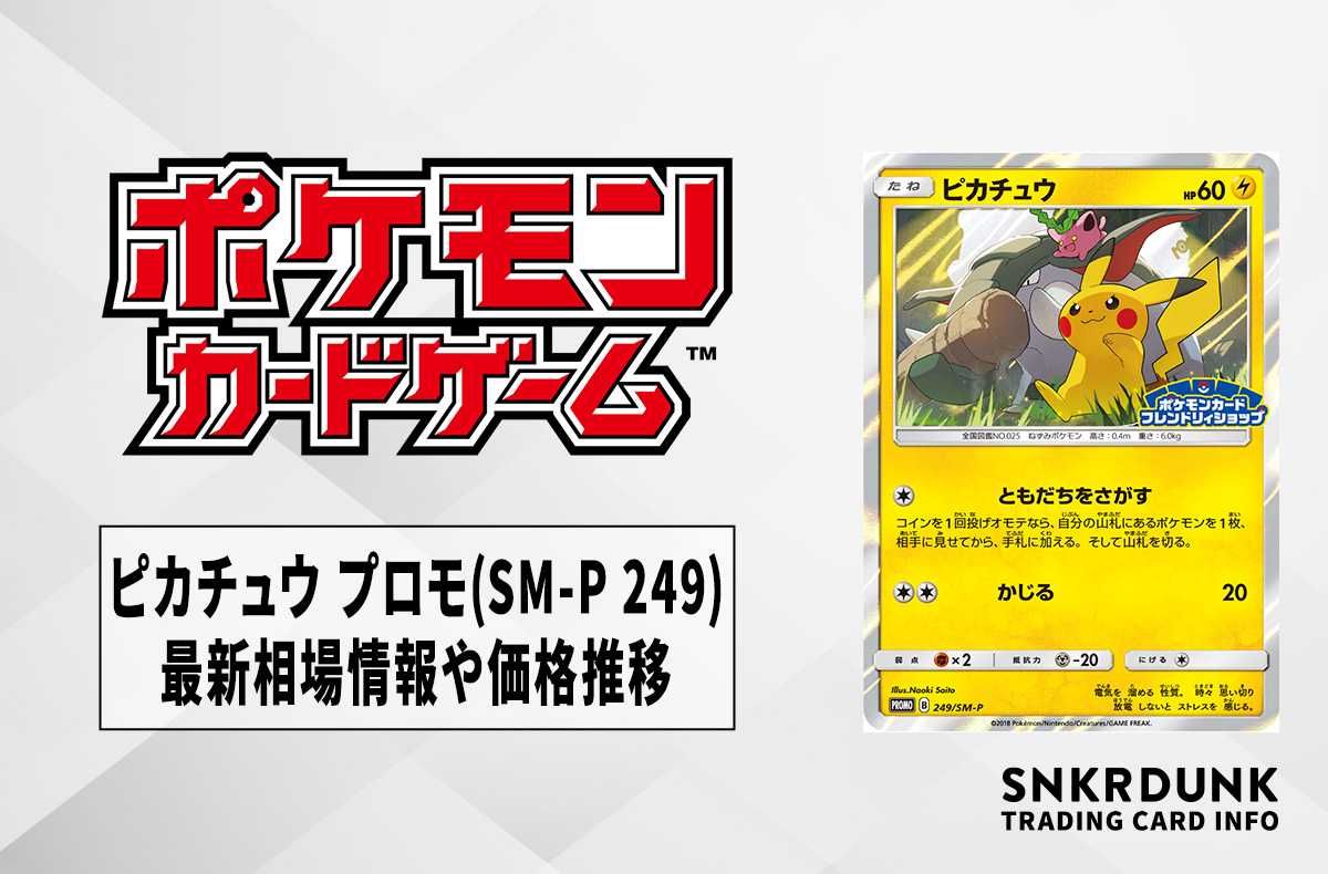 248種】ポケモンカード プロモカード被りなし 大量セットまとめ売り