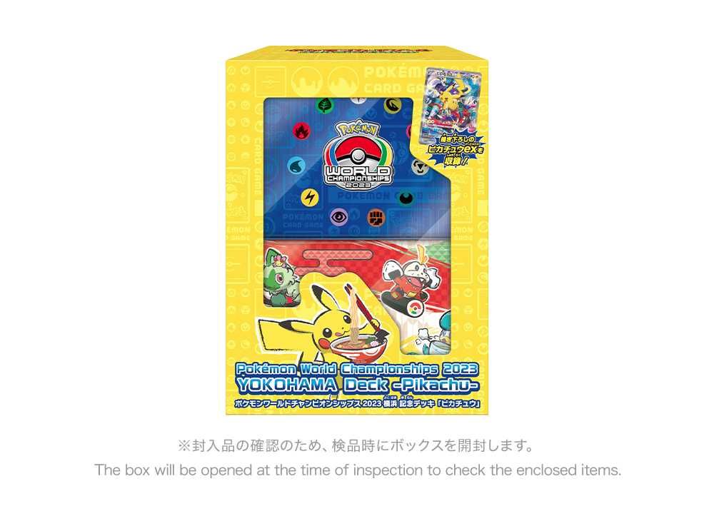 ポケモンカード wcs2023 横浜記念デッキピカチュウ 2個セット ポケモン